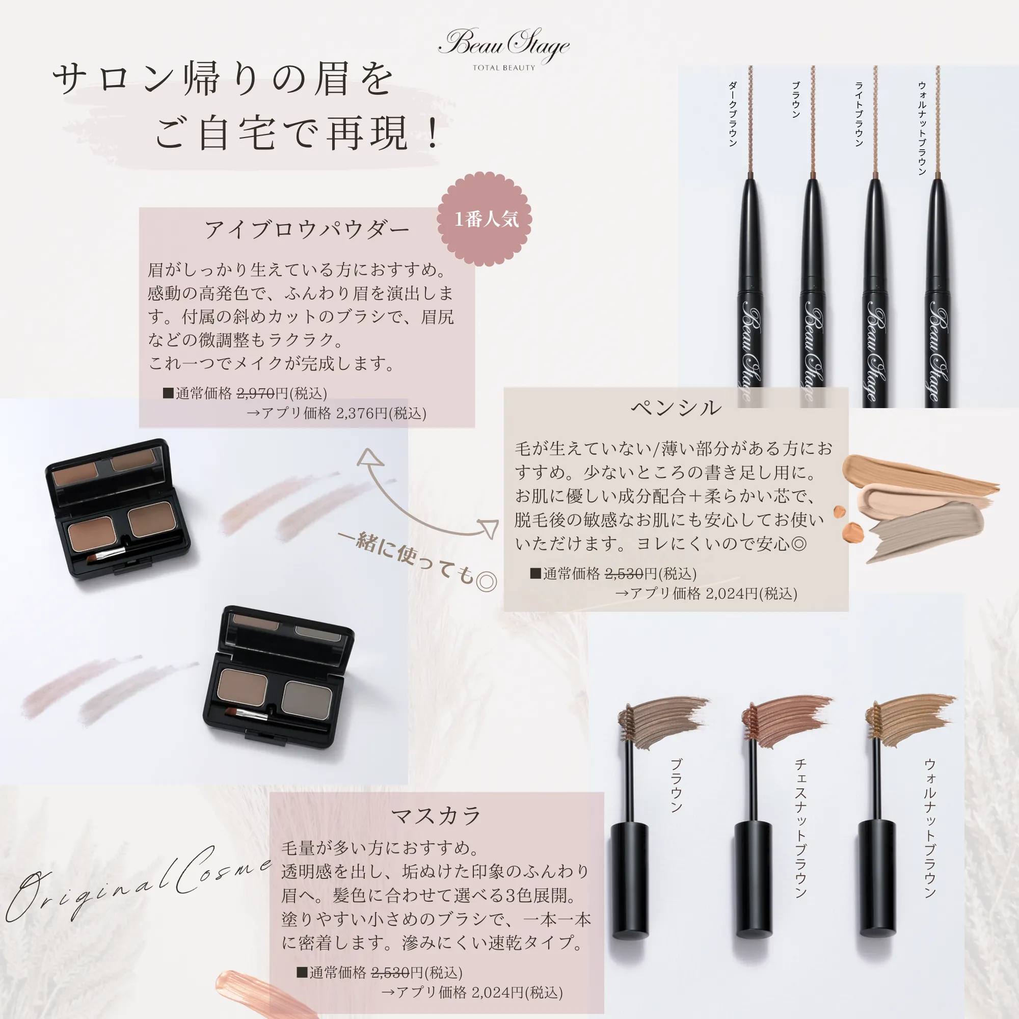 公式】ビューステージ アイブロウサロン 柏｜ビューステージ